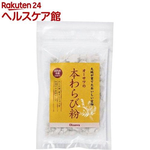 オーサワの本わらび粉(50g)【オーサワ】