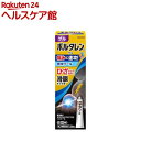 【第2類医薬品】ボルタレンEX ゲル 25g・1本(25g(セルフメディケーション税制対象))【ボルタレン】