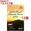 100% Pure Natural Horse 馬リブ(3本入*12袋セット)【100% Pure Natural】