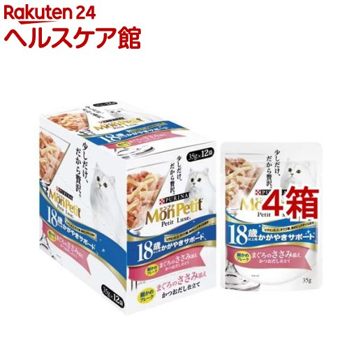モンプチ プチリュクス パウチ 18歳以上用 まぐろのささみ添え かつおだし仕立て(35g*12袋セット*4箱セット)【モンプチ】