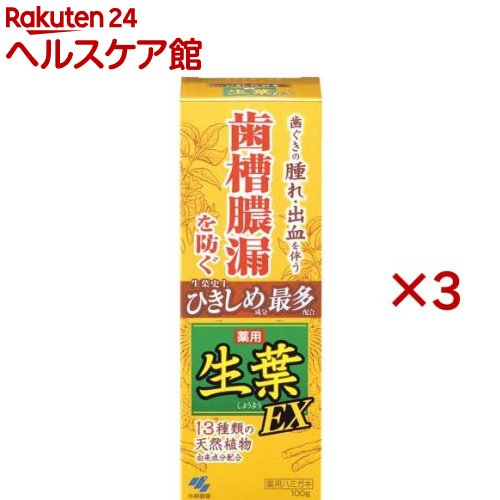 ��������EX(100g��3���å�)�����ա�