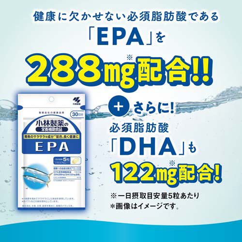小林製薬 EPA(150粒*2袋セット)【小林製薬の栄養補助食品】