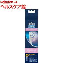 ブラウン オーラルB 替ブラシ やわらか極細毛ブラシ EB60-6-ELN(6本入)【ブラウン オーラルBシリーズ】