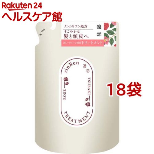 凜恋 レメディアル トリートメント ローズ＆ツバキ 詰め替え(400ml*18袋セット)【凜恋】