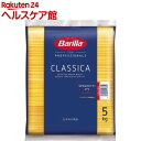 バリラ スパゲッティ No.5 (1.85mm)(正規輸入品)(5kg)【slide_b5】【バリラ(Barilla)】