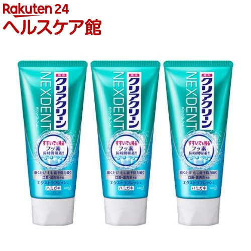 クリアクリーン NEXDENT エクストラフレッシュ(120g*3コセット)【クリアクリーン】 クリアクリーン NEXDENT エクストラフレッシュ(120g*3コセット)【クリアクリーン】