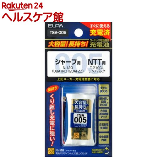 エルパ(ELPA) 電話機・子機用大容量長持ち充電池(シャープ・NTT用) TSA-005(1コ入)【エルパ(ELPA)】 エルパ(ELPA) 電話機・子機用大容量長持ち充電池(シャープ・NTT用) TSA-005(1コ入)【エルパ(ELPA)】
