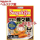 SUGAKIYA 汁なし担々麺の素(30.5g*2袋入*40セット)【寿がきや】
