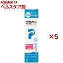 【第3類医薬品】プロペトピュアベールa(30g×5セット)