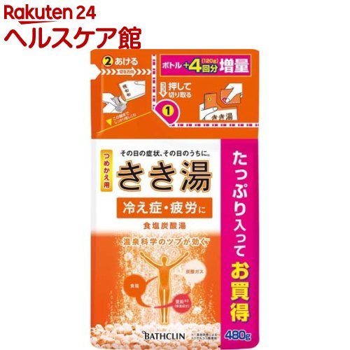 きき湯 食塩炭酸湯 つめかえ用(480g)【きき湯】