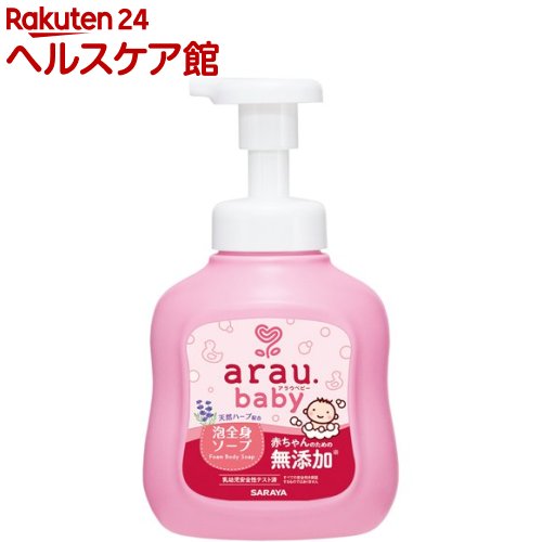 楽天市場 アラウベビー 泡全身ソープ 本体 450ml アラウベビー ケンコーコム