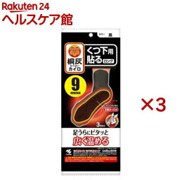 桐灰カイロくつ下用 貼る(はる)ロング 黒(3足分入×3セット)【桐灰カイロ】