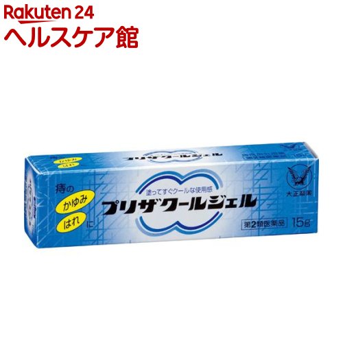 【第2類医薬品】プリザ クールジェル(15g)【プリザ】