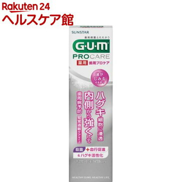 ガム(G・U・M) 薬用 歯周プロケア ペースト 知覚過敏ケアタイプ(85g)【ガム(G・U・M)】