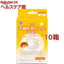 トリコ 不織布あんしんマスク キッズサイズ(30枚入*10箱セット)(4)