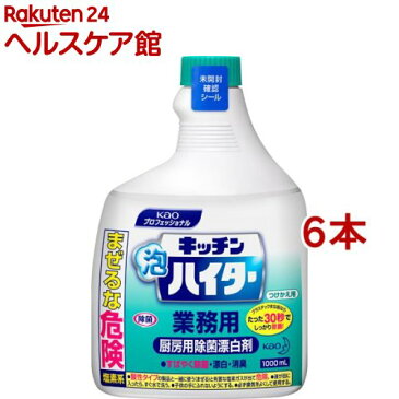 花王プロフェッショナル キッチン泡ハイター 業務用 つけかえ用(1000ml*6本セット)【花王プロフェッショナル】