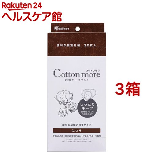 楽天市場 アイリスオーヤマ Cottonmore 内側ガーゼマスク ふつう 30枚入 3箱セット アイリスオーヤマ ケンコーコム 楽天市場 アイリスオーヤマ Cottonmore 内側ガーゼマスク ふつう 30枚入 3箱セット アイリスオーヤマ ケンコーコム