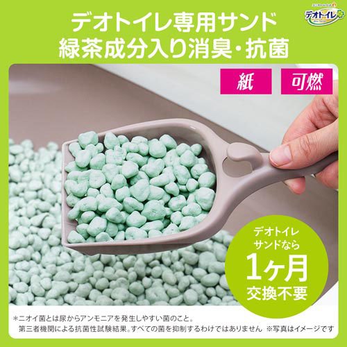 デオトイレ 飛び散らない緑茶成分入り消臭サンド(4L)【デオトイレ】