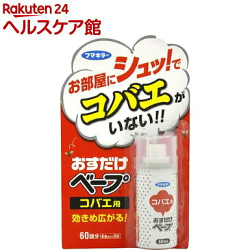 おすだけベープ コバエ用(13.2mL)【おすだけベープ コバエ用】