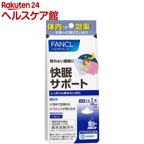 Rakuten - ファンケル 快眠サポート(4g*10本入)【ファンケル】