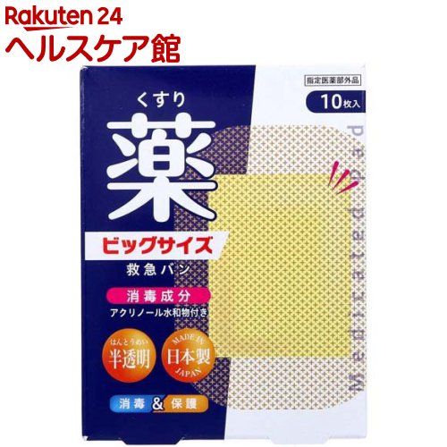 お店TOP＞衛生医療＞絆創膏＞絆創膏全部＞半透明タイプ絆創膏＞デルガード 救急バン 消毒成分付き 半透明タイプ ビッグサイズ (10枚入)商品区分：医薬部外品【デルガード 救急バン 消毒成分付き 半透明タイプ ビッグサイズの商品詳細】●消毒成分・アクリノール水和物付き。●半透明・日本製。●消毒＆保護●消毒成分アクリノール水和物を含有し、傷口を消毒・保護する救急絆創膏です。●傷つきにくい特殊ネット(パッド部分)。【販売名】救急バンCAA【効能 効果】すり傷、切り傷、さし傷、かき傷、靴ずれ、創傷面の消毒・保護【用法 用量】・被覆してある両側のセパレータをはぎとり、パッドにふれないようにして、パッドが傷口を保護するように貼り付けてください。・1日に2〜3回貼り替えてください。【使用方法】・患部を清潔にし、パッドを汚さないよう注意して使用してください。・粘着面を患部に貼らないでください。・パッドが濡れたり、又は汚れたまま放置すると傷の治りが悪くなりますので、貼り替えてください。【品名・名称】救急バンCAA【成分】パッド中 日本薬局方アクリノール水和物0.4％【規格概要】個装重量：約23g内容量：10枚入★サイズ・ビッグサイズ 52mm×70mm・パッド 35mm×45mm【注意事項】★使用上の注意・次の人は使用前に医師、薬剤師又は登録販売者に相談してください。(1)本人又は家族がアレルギー体質の人、(2)薬によりアレルギー症状を起こしたことのある人。・使用後、次の症状が現れた場合は直ちに使用を中止し、この箱を持って医師、薬剤師又は登録販売者に相談してください。★保管及び取り扱い上の注意・使用に際しては、この箱に記載の事項をよく読んでください。・直射日光の当たらない、湿気の少ない涼しい所に保管してください。・小児の手の届かない所に保管してください。【原産国】日本【ブランド】デルガード【発売元、製造元、輸入元又は販売元】阿蘇製薬リニューアルに伴い、パッケージ・内容等予告なく変更する場合がございます。予めご了承ください。阿蘇製薬869-1101 熊本県菊池郡菊陽町津久礼91-103-5422-3365広告文責：楽天グループ株式会社電話：050-5577-5042[絆創膏/ブランド：デルガード/]