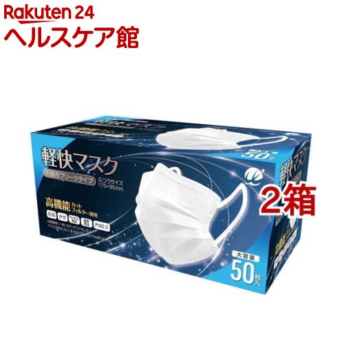 不織布マスク 普通サイズ(50枚入*2箱セット)