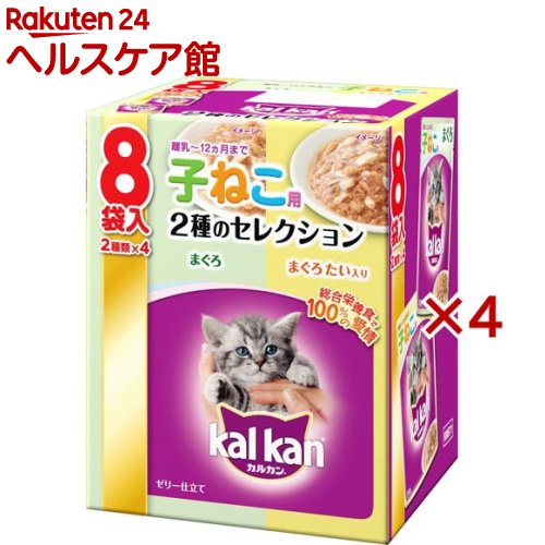 お店TOP＞ペット用品＞猫用食品(フード・おやつ)＞キャットフード(ドライフード・総合栄養食)＞総合栄養食(ウエット・猫缶)＞カルカン パウチ 2種のセレクション 子ねこ用 まぐろ・まぐろ たい入り (8袋入×4セット(1袋70g))【カルカン パウチ 2種のセレクション 子ねこ用 まぐろ・まぐろ たい入りの商品詳細】●好評な2種類の味のセレクション。●まぐろ、まぐろ たい入りは、厳選された素材をカルカン特製だしで煮込み、ジューシーなゼリー仕立てにしました。●成長期にある子ねこに必要な栄養素がバランスよく含まれた総合栄養食です。【使用方法】★本製品1袋とドライ製品を混ぜて与えた場合の1日の食事量の目安(カルカンドライ子ねこ用の場合)生後〜8週齢体重0.8kg：ドライ35g生後〜12週齢体重1.2kg：ドライ45g生後〜16週齢体重1.8kg：ドライ55g生後〜32週齢体重3.1kg：ドライ65g生後〜52週齢体重3.5kg：ドライ40g【セット詳細】まぐろ*4袋、まぐろ たい入り*4袋【カルカン パウチ 2種のセレクション 子ねこ用 まぐろ・まぐろ たい入りの原材料】★まぐろ肉類(チキン、ビーフ)、魚介類(かつお、まぐろ等)、小麦、植物性油脂、調味料(アミノ酸等)、ビタミン類(B1、B2、B6、B12、E、K、コリン、ナイアシン、パントテン酸、ビオチン、葉酸)、ミネラル類(Ca、Cl、Fe、I、K、Mg、Mn、Na、Zn)、アミノ酸類(タウリン)、増粘多糖類、ポリリン酸Na、EDTA-Na、発色剤(亜硝酸Na)★まぐろ たい入り肉類(チキン、ビーフ)、魚介類(かつお、まぐろ、白身魚、たい等)、小麦、植物性油脂、調味料(アミノ酸等)、ビタミン類(B1、B2、B6、B12、E、K、コリン、ナイアシン、パントテン酸、ビオチン、葉酸)、ミネラル類(Ca、Cl、Fe、I、K、Mg、Mn、Na、Zn)、アミノ酸類(タウリン)、増粘多糖類、ポリリン酸Na、EDTA-Na、発色剤(亜硝酸Na)【栄養成分】(二種共通)タンパク質：7.0％以上、脂質：2.5％以上、粗繊維：0.5％以下、灰分：3.0％以下、水分：86.0％以下、エネルギー：50kcal／1袋【注意事項】・直射日光、高温多湿の場所をさけて保存してください。・開封後は冷蔵庫で保管し、お早めにお使いください。【原産国】タイ【ブランド】カルカン(kal kan)【発売元、製造元、輸入元又は販売元】マースジャパンリミテッドこちらの商品は、ペット用の商品です。※説明文は単品の内容です。リニューアルに伴い、パッケージ・内容等予告なく変更する場合がございます。予めご了承ください。・単品JAN：4902397865315マースジャパンリミテッド108-0075 東京都港区港南1-2-70 品川シーズンテラス7F0800-800-5874広告文責：楽天グループ株式会社電話：050-5577-5042[猫用品/ブランド：カルカン(kal kan)/]