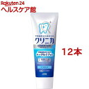 クリニカ アドバンテージ ハミガキ クールミント(130g×12本セット)【クリニカ】