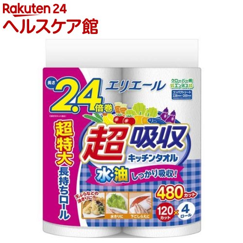 エリエール 超吸収キッチンタオル 120カット(4ロール入)