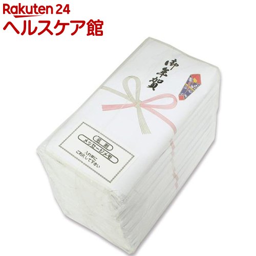 Rakuten - タオル 御年賀 熨斗付き 白(10枚入)