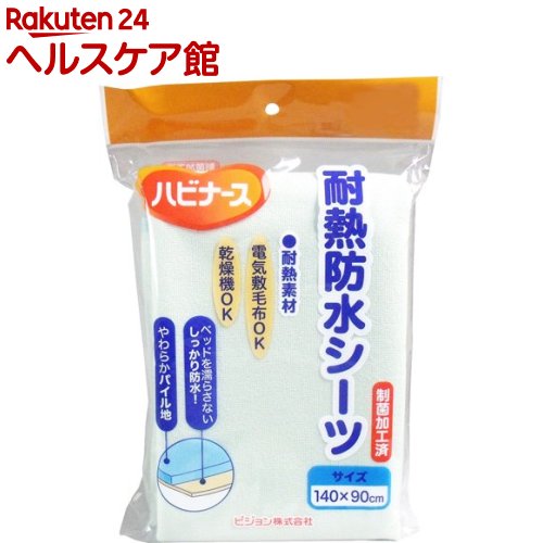 お店TOP＞介護＞介護用寝具・床ずれ予防＞介護用寝具・カバー＞介護用シーツ＞耐熱防水シーツ 無地 (1枚入)【耐熱防水シーツ 無地の商品詳細】●やわらか素材に耐熱・抗菌防臭機能をプラス。快適に過ごせてベッドも濡らしません！●すぐれた防水性：シーツの裏側はポリウレタンラミネートされているので防水機能に優れ、ベッドを濡らしません。●やわらか素材：やわらかいパイル地素材で肌触りソフト。●耐熱性：電気敷毛布との併用や乾燥機の使用(130℃まで)が可能です。●抗菌防臭機能つきで衛生的：安全性・耐久性が高く、優れた加工をほどこしていますので、繊維上の菌の繁殖をおさえます。【規格概要】・サイズ：140*90cm・材質：綿80％、ポリエステル20％、(ポリウレタンラミネート)【注意事項】・防水機能をそこなう恐れがありますので漂白剤の使用はお避けください。また、洗濯のすすぎは十分に行ってください。・遠心脱水機で防水素材を脱水すると異常振動をおこし、事故につながる恐れがあります。脱水はしないでください。(防水素材は脱水の必要はありません。)・直射日光に当てると変色することがありますので、日陰干しをしてください。・電気敷毛布等と併用の場合は電機敷毛布等の取扱い説明書をよくお読みのうえお使いください。★汚れたら・・・・洗濯は60度以下まで。・乾燥機は130度まで。(但し、長持ちさせるためには80度以下をおすすめします。)・アイロンをかける場合は中温160度以下で、おもてからかけてください。(裏面からアイロンをかけるとラミネートがはがれる恐れがありますのでやめてください。)【原産国】タイ【発売元、製造元、輸入元又は販売元】ピジョン タヒラ予告なくパッケージが変更になることがございます。予めご了承ください。リニューアルに伴い、パッケージ・内容等予告なく変更する場合がございます。予めご了承ください。ピジョン タヒラ103-8480 東京都中央区日本橋久松町4番4号0120-741-887広告文責：楽天グループ株式会社電話：050-5577-5042[介護用 就寝用品]