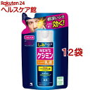メンズケシミン しっとり乳液 つめかえ用(100ml*12袋セット)【ケシミン】