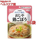 お店TOP＞介護＞介護食品＞介護食＞主食(介護食)＞キユーピー やさしい献立 おじや 鶏ごぼう (160g*36コセット)【キユーピー やさしい献立 おじや 鶏ごぼうの商品詳細】●食事を毎日おいしく●やさしい献立は、日常の食事から介護食まで幅広くお使いいただけるユニバーサルデザインフードの基準に準拠した食品です。かむ力、飲み込む力に合わせて選べるよう、かたさや粘度に応じて区分されます。●鶏肉、ごぼう、にんじん、たけのこで味わい深く仕上げた炊き込みご飯風のおじやです。●コシヒカリ使用●UD区分2：歯ぐきでつぶせる●1人前【品名・名称】米飯類【キユーピー やさしい献立 おじや 鶏ごぼうの原材料】米(国産)、野菜(にんじん、ごぼう、たけのこ)、鶏肉、しいたけ、しょうゆ、油揚げ、米発酵調味料、植物油脂、食物繊維、かつお節エキス、コラーゲンペプチド、でん粉、チキンエキス、食塩、かつお節エキスパウダー／増粘剤(ペクチン)、調味料(アミノ酸等)、豆腐用凝固剤、(一部に卵・小麦・さば・大豆・鶏肉・ゼラチンを含む)【栄養成分】1袋(160g)当たりエネルギー：112kcal、たんぱく質：5.3g、脂質：3.8g、炭水化物：15.3g(糖質：13.1g、食物繊維：2.2g)、食塩相当量：1.3g殺菌方法：気密性容器に密封し、加圧加熱殺菌【アレルギー物質】卵・小麦・さば・大豆・鶏肉・ゼラチン【保存方法】直射日光を避け、常温で保存してください。【注意事項】・乳幼児向け商品ではありません。・この商品はレトルトパウチ商品です。・保存料は使用していません。【原産国】日本【ブランド】キューピーやさしい献立【発売元、製造元、輸入元又は販売元】キユーピー※説明文は単品の内容です。リニューアルに伴い、パッケージ・内容等予告なく変更する場合がございます。予めご了承ください。(キューピー 優しい献立 とりごぼう 鳥ごぼう)・単品JAN：4901577041136キユーピー182-0002 東京都調布市仙川町2-5(お客様相談室)0120-14-1122広告文責：楽天グループ株式会社電話：050-5577-5042[介護食/ブランド：キューピーやさしい献立/]