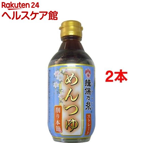 揖保乃糸 めんつゆ ストレート 削り本節(300ml*2コセット)