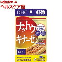 DHC 20日分 ナットウキナーゼ(20粒)【DHCサプリメント 健康】