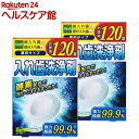 アドグッド クレッシュ 入れ歯洗浄剤(120錠×2個パック)