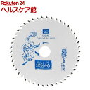 藤原産業 SK11 充電かまいたち 木工チップソー フッ素 外径125mm*内径20mm SJ12546F(1枚)【SK11】