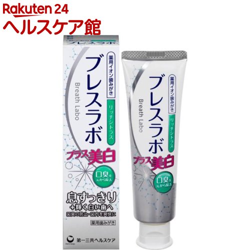 ブレスラボ プラス美白 リッチシトラス(90g)