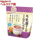 牛乳屋さんのミルクココア(250g)【牛乳屋さんシリーズ】...