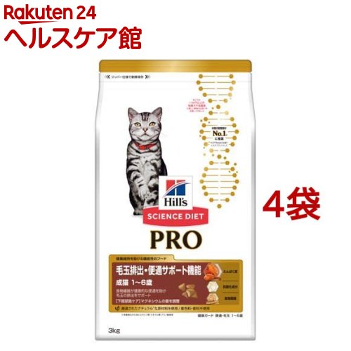 サイエンスダイエット プロ 猫用 健康ガード 便通・毛玉 1〜6歳(3kg*4袋セット)【dalc_sciencediet】【サイエンスダイエット】