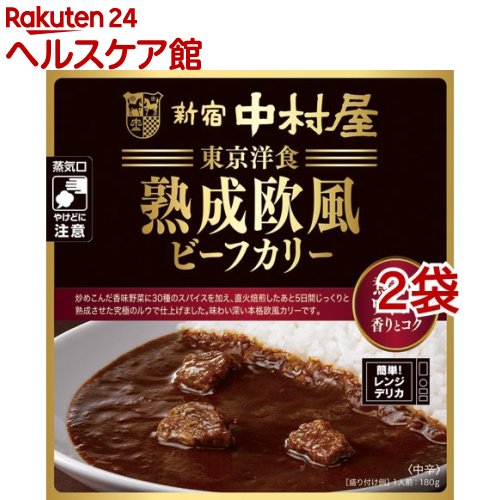 楽天市場 新宿中村屋 熟成欧風ビーフカリー 煮詰めワインの香りとコク 180g 2袋セット 新宿中村屋 ケンコーコム 楽天市場 新宿中村屋 熟成欧風ビーフカリー 煮詰めワインの香りとコク 180g 2袋セット 新宿中村屋 ケンコーコム