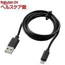 エレコム ライトニングケーブル 1m 抗菌 形状記憶 まとまる ブラック MPA-MUAL10BK(1本)(2)