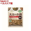 ダイズラボ 大豆のお肉(大豆ミート) フィレタイプ 乾燥(90g)【マルコメ ダイズラボ】