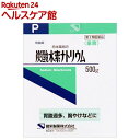 【第3類医薬品】健栄製薬 日本薬局方 炭酸水素ナトリウム 500g 【ケンエー】[飲みすぎ 胸やけ 胃のもたれ]