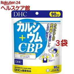 DHC カルシウム+CBP 90日分(360粒入*3袋セット)【DHC サプリメント】