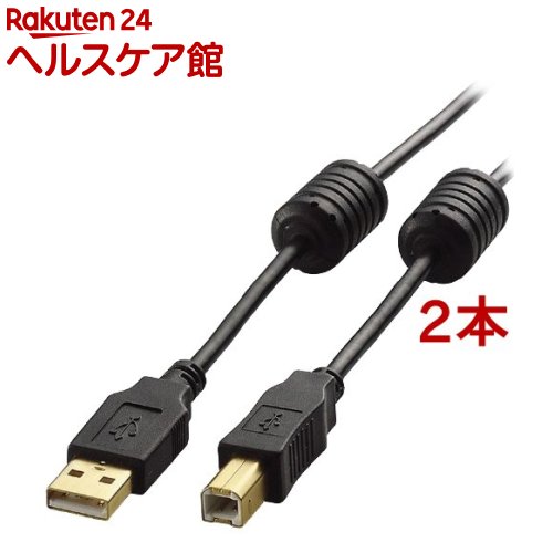 樂天商城 - エレコム USBケーブル USB2.0 B-A フェライトコア ノイズ吸収 ブラック 0.7m(2本セット)【エレコム(ELECOM)】