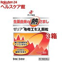 【第2類医薬品】ゼリア「地竜エキス」顆粒(9包*3箱セット(セルフメディケーション税制対象))