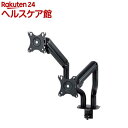 エレコム モニターアーム デュアル 17-32インチ メカニカルスプリング VESA ブラック(1台)【エレコム(ELECOM)】(3)