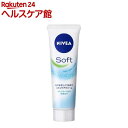 ニベアソフト スキンケアクリーム(50g)【ニベア】