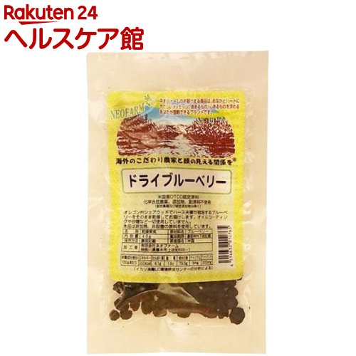 ネオファーム ドライブルーベリー(40g)【NEOFARM(ネオファーム)】
